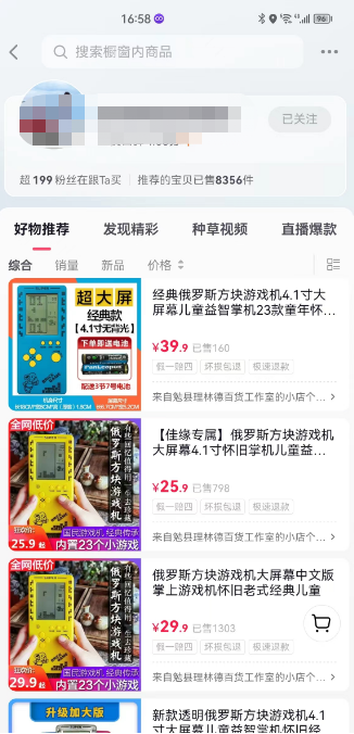 图片[2]|蓝海高利润游戏机项目，0基础也能日入300+。一部手机即可操作整个项目|52搬砖-我爱搬砖网