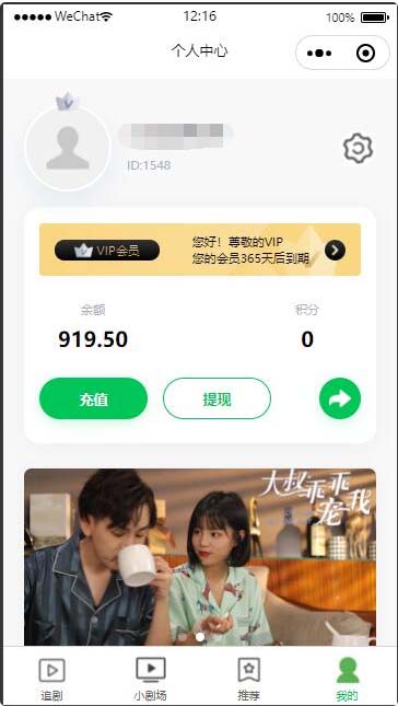 图片[3]|仿抖音滑动小短剧影视带支付收益等模式的微信小程序【源码+教程】|52搬砖-我爱搬砖网