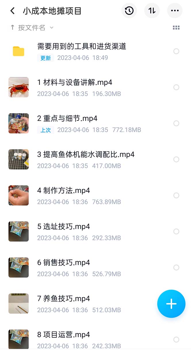 图片[2]|最近抖音很火的泡泡鱼手工小成本地摊创业项目，日賺500+项目课程解析|52搬砖-我爱搬砖网