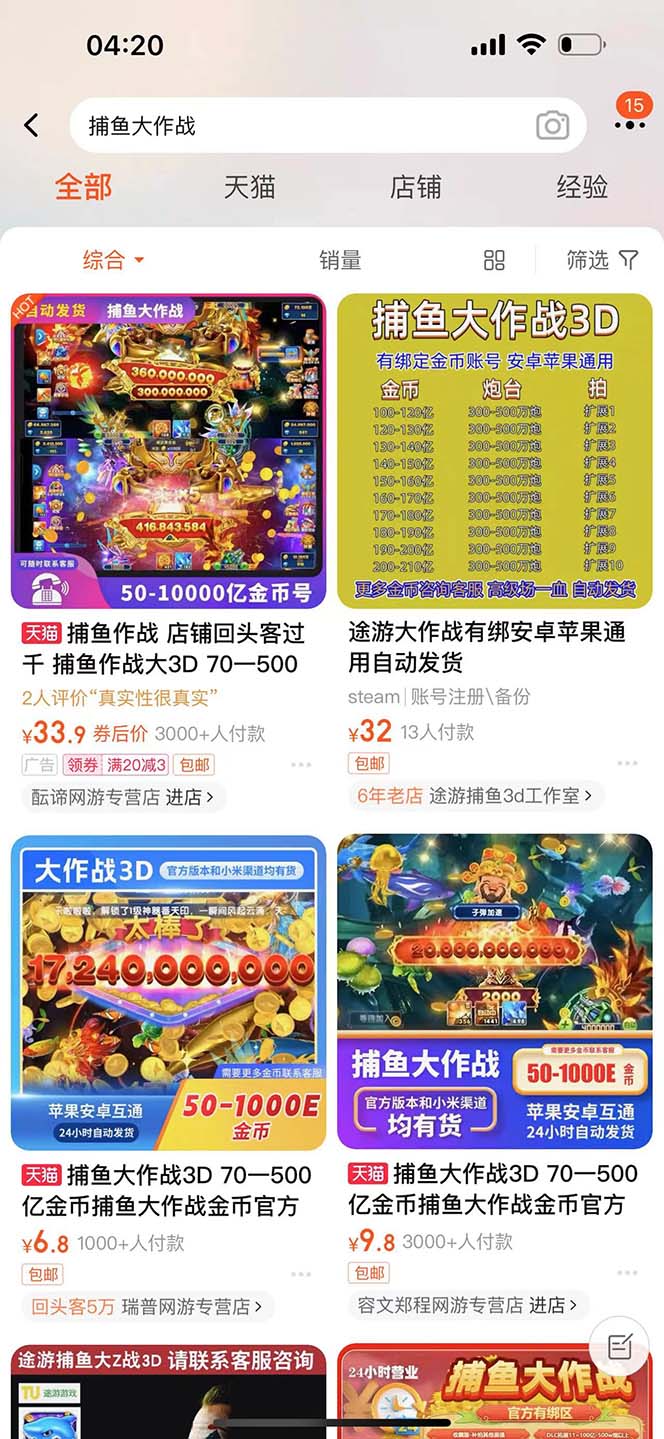 图片[5]|最新捕鱼大作战群控全自动挂机，月入过万【群控脚本+详细教程】|52搬砖-我爱搬砖网