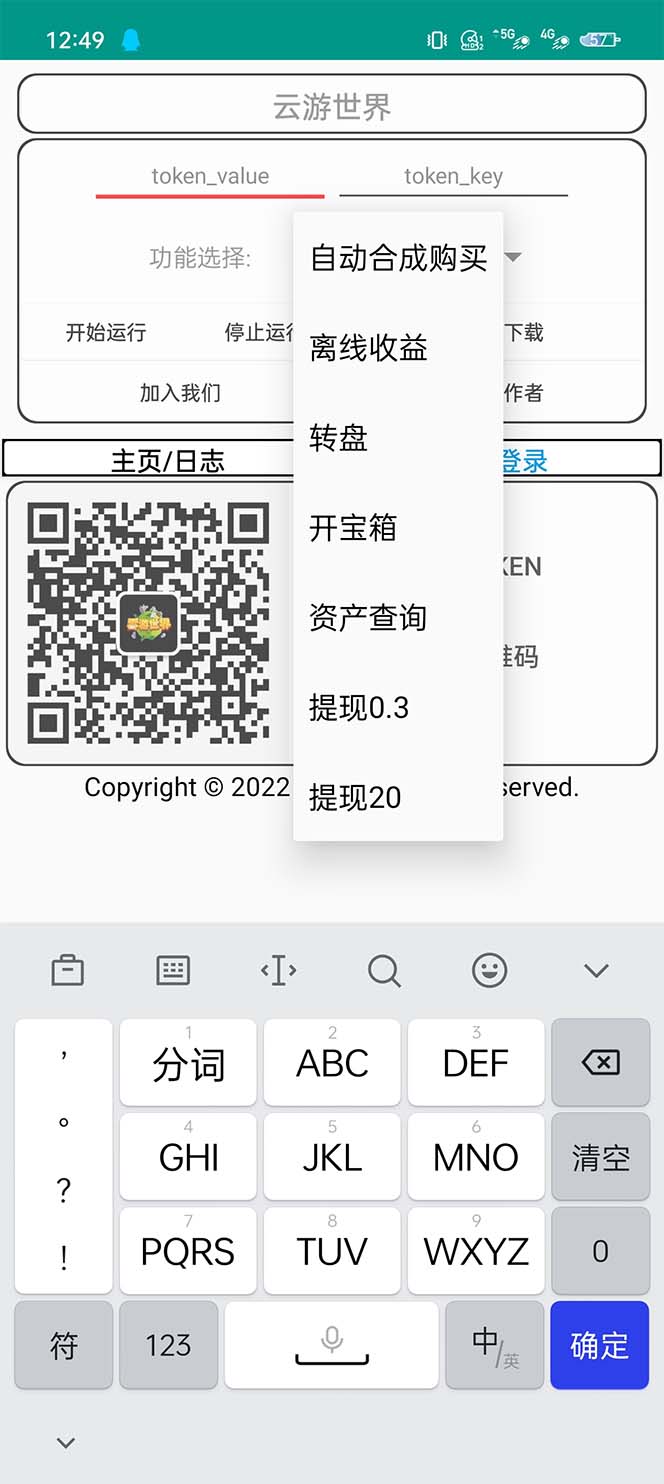图片[2]|外面收费688的最新云游世界全自动挂机项目，单号一天几十块多号多撸|52搬砖-我爱搬砖网