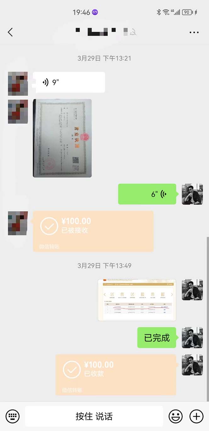 图片[3]|营业执照年审项目，一单50-100，完成一单只需要5分钟，保姆式教学|52搬砖-我爱搬砖网
