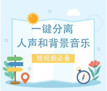 图片[2]|最新一键分离人声和背景音乐 短视频搬运二创  功能强大【永久脚本+教程】|52搬砖-我爱搬砖网