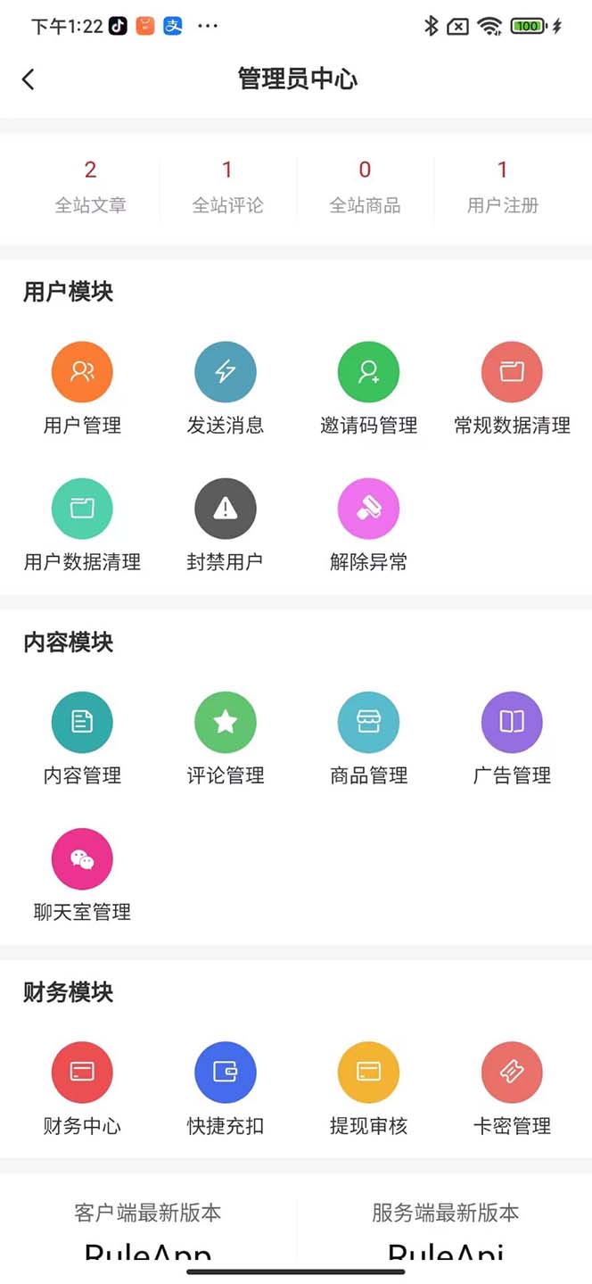 图片[3]|博客社区资讯APP源码RuleApp和RuleAPI搭建教程【源码+教程】|52搬砖-我爱搬砖网