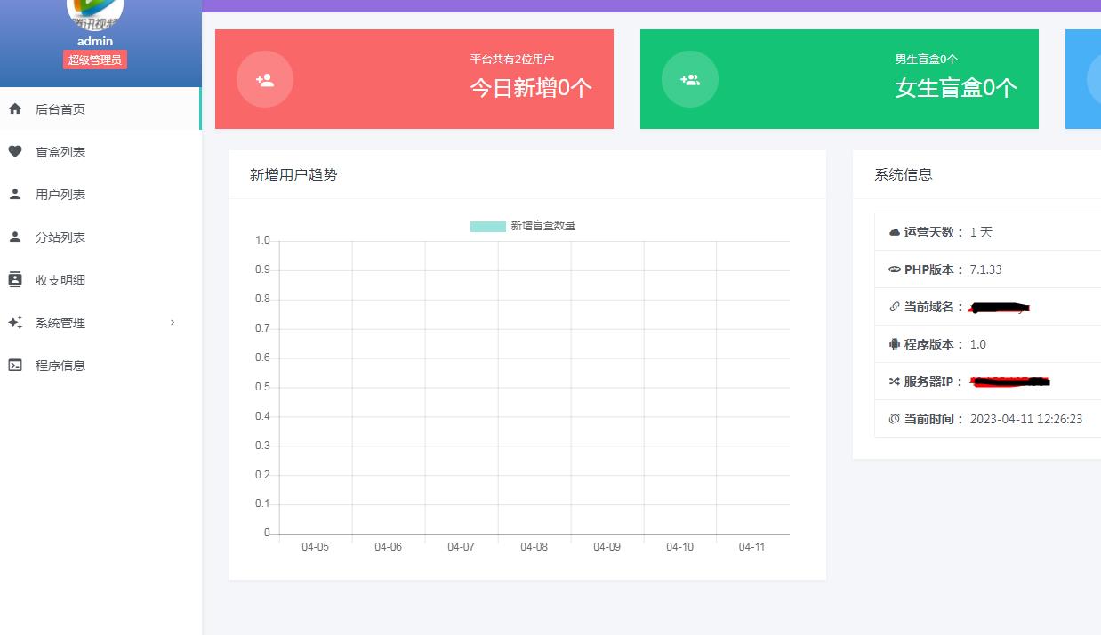图片[3]|一元盲盒交友源码/脱单盲盒源码/交友盲盒/恋爱盲盒【源码+视频教程】|52搬砖-我爱搬砖网