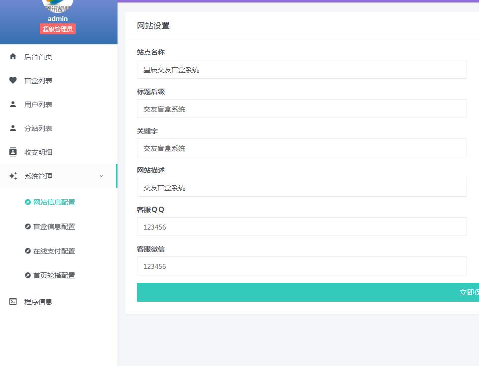 图片[4]|一元盲盒交友源码/脱单盲盒源码/交友盲盒/恋爱盲盒【源码+视频教程】|52搬砖-我爱搬砖网
