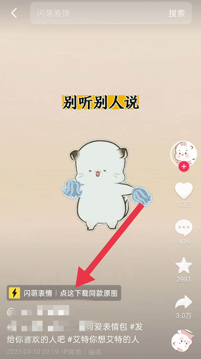 图片[2]|表情包8.0玩法，搞笑撩妹表情包取图小程序 收益10分钟结算一次 趋势性项目|52搬砖-我爱搬砖网