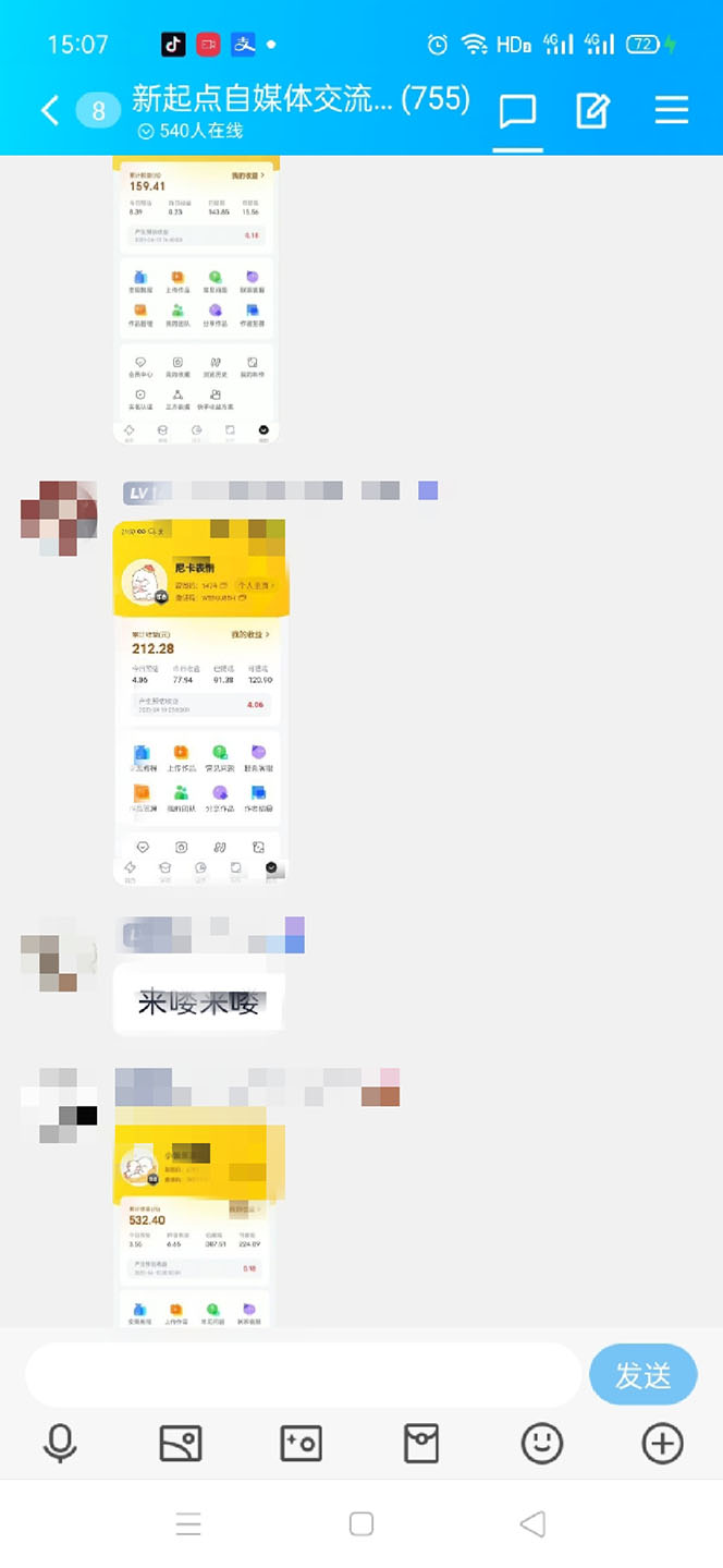 图片[3]|表情包8.0玩法，搞笑撩妹表情包取图小程序 收益10分钟结算一次 趋势性项目|52搬砖-我爱搬砖网