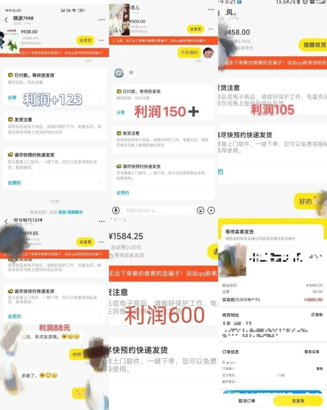图片[2]|咸鱼无货源简单易操作，小白新手一天也能日入200+|52搬砖-我爱搬砖网