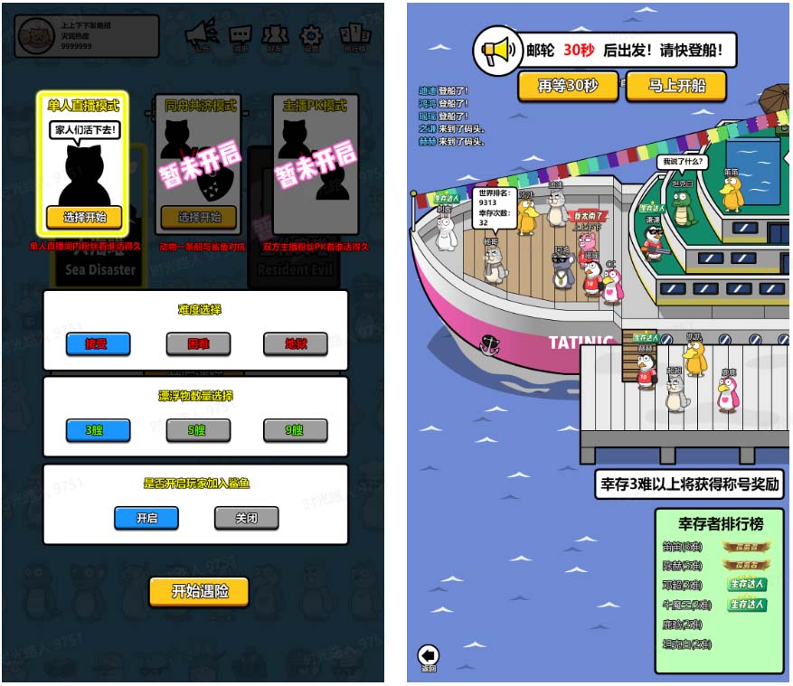 图片[3]|抖音动物星团之灾难模拟器直播项目 可虚拟人 实时互动直播【软件+教程】|52搬砖-我爱搬砖网