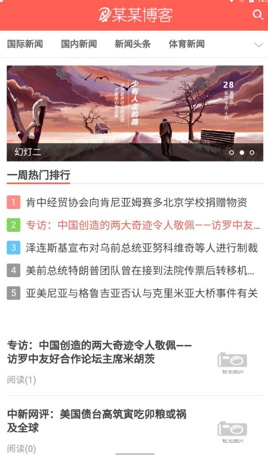 图片[2]|精仿今日头条新闻网搭建教程亲测可用 带自动采集接口更新文章【源码+教程】|52搬砖-我爱搬砖网