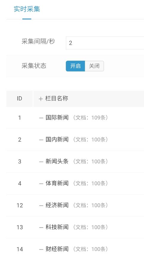图片[3]|精仿今日头条新闻网搭建教程亲测可用 带自动采集接口更新文章【源码+教程】|52搬砖-我爱搬砖网