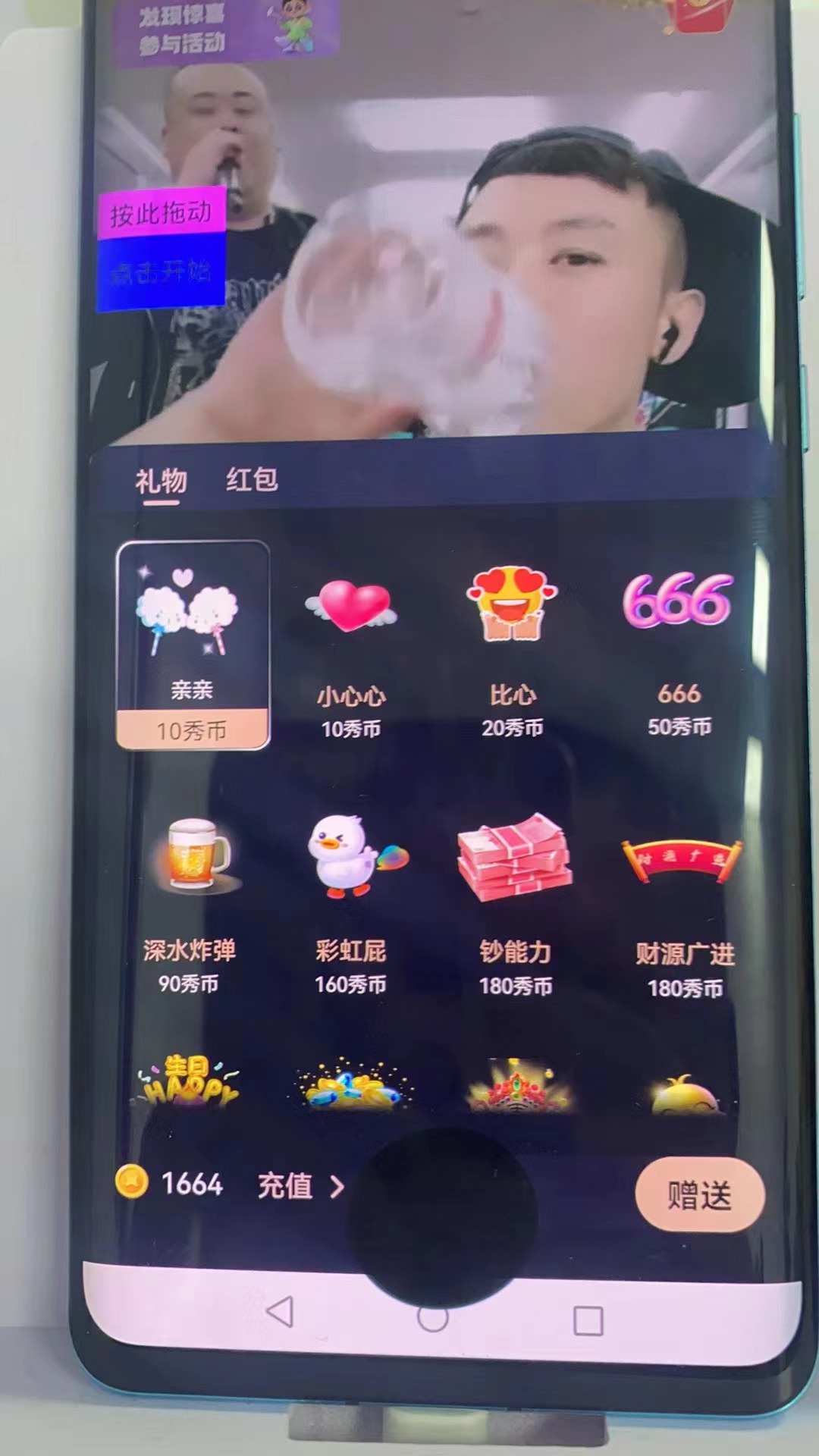 图片[7]|晓秀全自动挂机抢红包项目，号称单设备一小时5-10元【挂机脚本+教程】|52搬砖-我爱搬砖网