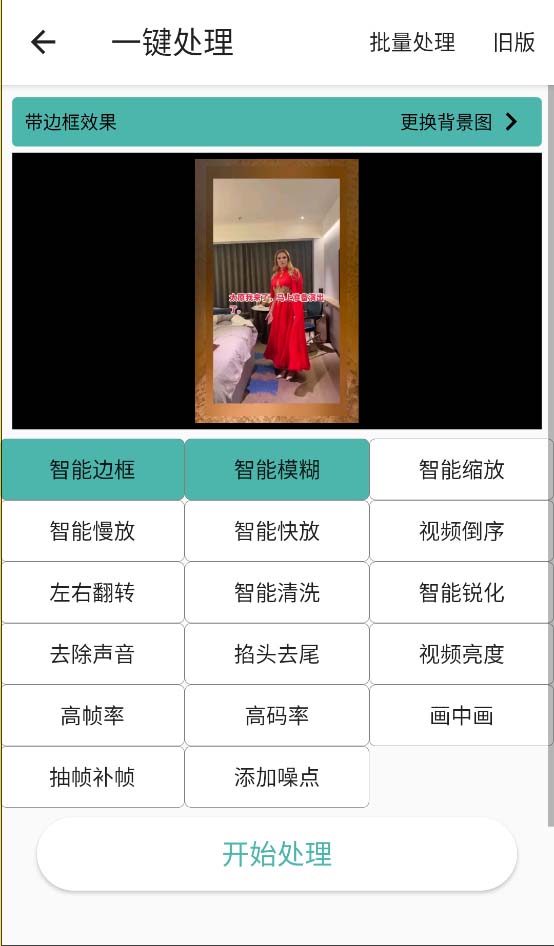 图片[2]|搬运必备-外面收费388的短视频搬运去重脚本 ip切片必备工具【脚本+教程】|52搬砖-我爱搬砖网