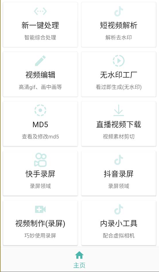 图片[3]|搬运必备-外面收费388的短视频搬运去重脚本 ip切片必备工具【脚本+教程】|52搬砖-我爱搬砖网