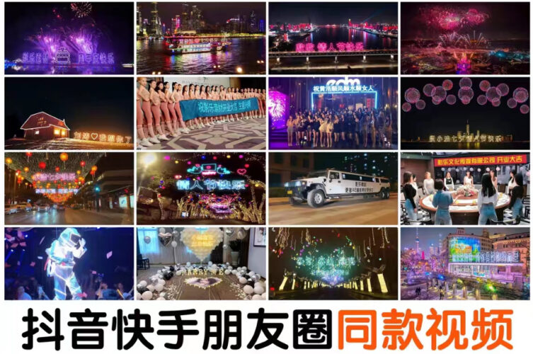 抖音直播祝福表白告白生日节日烟花视频制作教程ae模板素材软件|52搬砖-我爱搬砖网