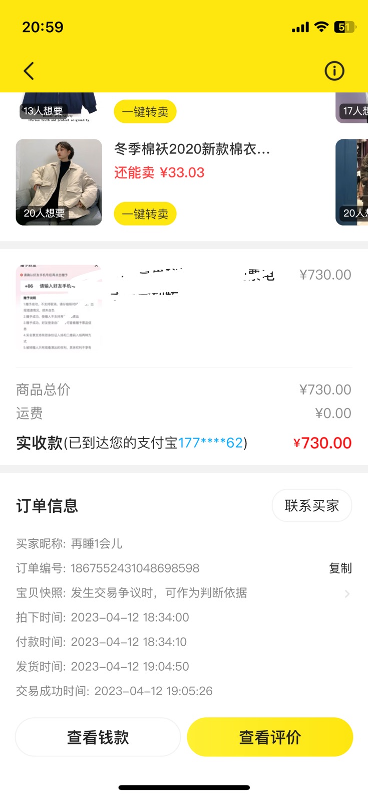 图片[3]|外面收费1888的最新闲鱼搬砖赚差价方法揭秘、玩好一天轻松4位数、简单暴利|52搬砖-我爱搬砖网