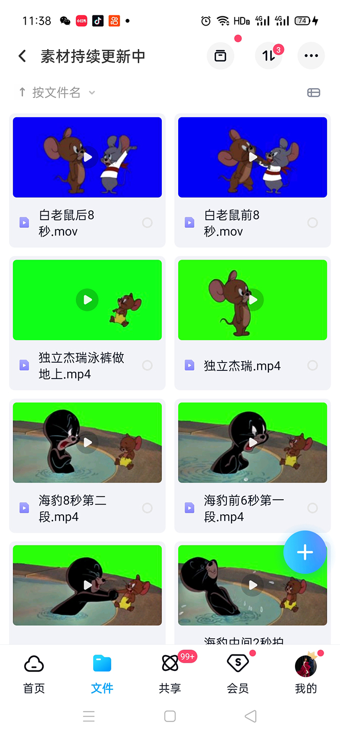 图片[4]|外面收费880的猫和老鼠绿幕抠图表情包视频制作，一条视频变现3w+教程+素材|52搬砖-我爱搬砖网