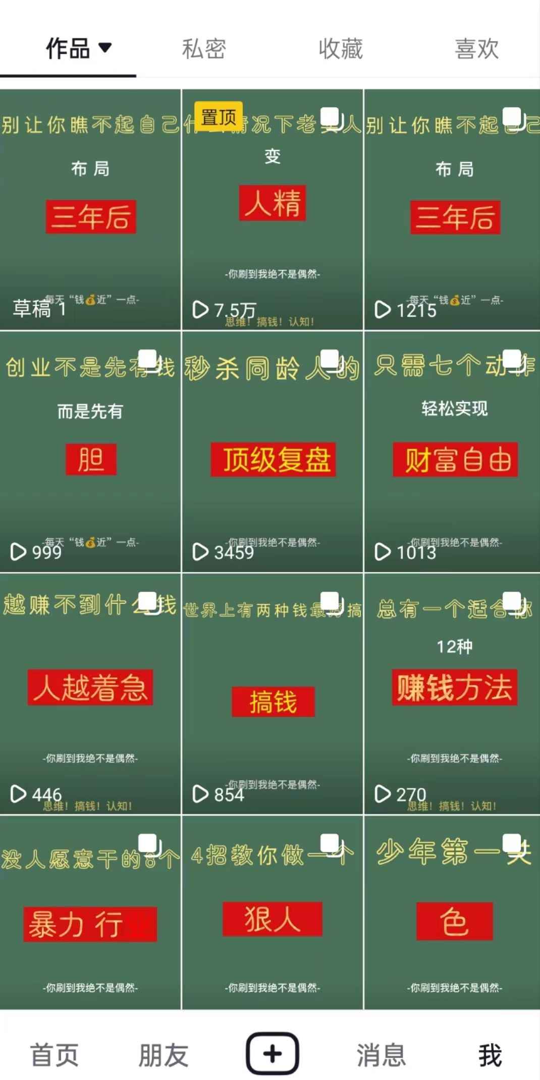 图片[2]|抖音图文引流 矩阵操作 一天100+创业精准粉|52搬砖-我爱搬砖网