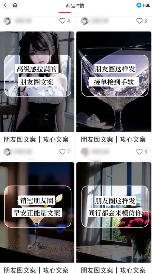 图片[2]|智能原创封面和创业文案，快手小红书引流精准创业粉，微信每天被加100+|52搬砖-我爱搬砖网