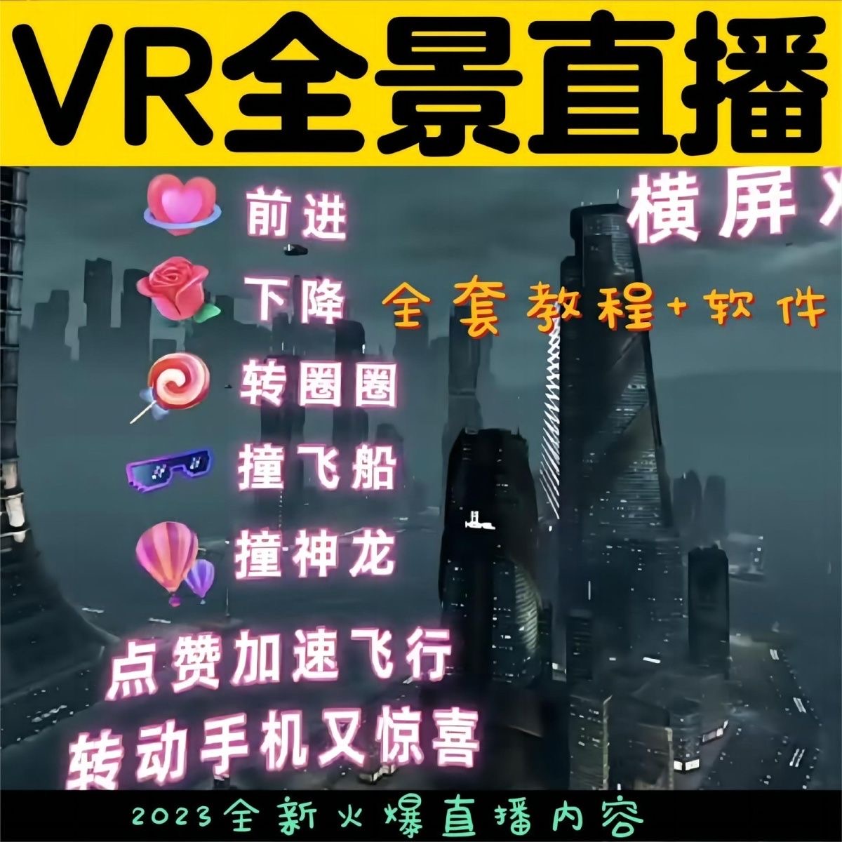 图片[3]|抖音直播VR全景3D立体元宇宙直播间搭建教程软件【详细玩法教程】|52搬砖-我爱搬砖网