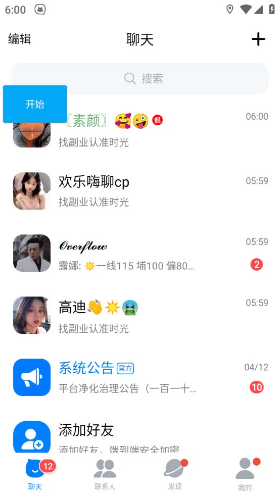 图片[3]|引流必备-外面收费688的蝙蝠多功能群发器，解放双手自动引流【脚本+教程】|52搬砖-我爱搬砖网