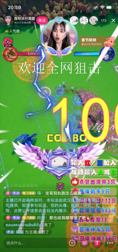 图片[2]|抖音森林派对直播项目，可虚拟人直播 抖音报白 实时互动直播【软件+教程】|52搬砖-我爱搬砖网