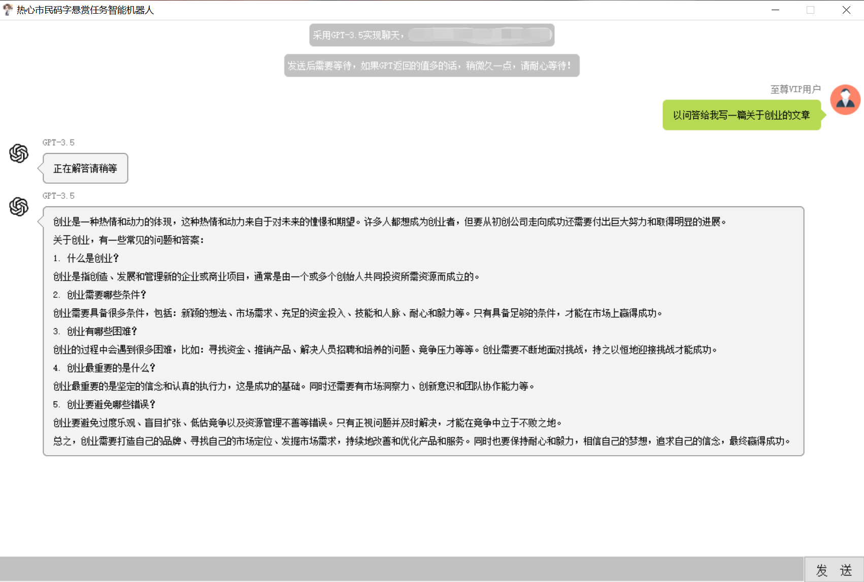 图片[2]|外面收费1288的智能AI全自动写稿脚本，百分百过原创【永久脚本+详细教程】|52搬砖-我爱搬砖网