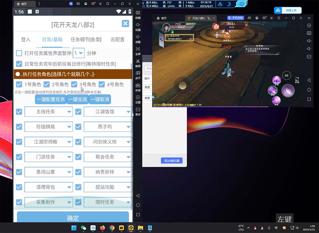 图片[2]|外面收费2980的天龙八部2全自动挂机项目，单窗口10R项目【教学视频+脚本】|52搬砖-我爱搬砖网