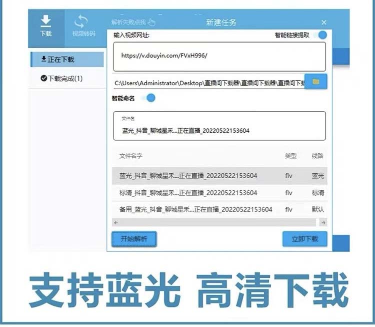 图片[4]|自媒体必备-全平台直播间录制脚本，实时录制高清视频自动下载【脚本+教程】|52搬砖-我爱搬砖网