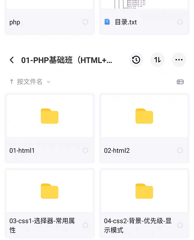 图片[2]|易学|php从入门到精通实战项目全套视频教程网站开发零基础课程|52搬砖-我爱搬砖网