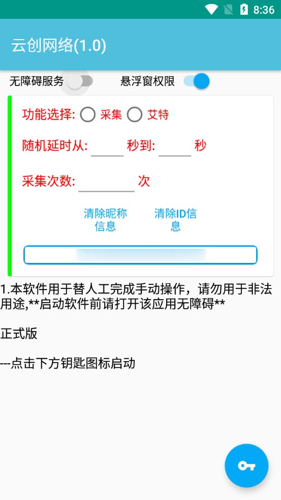 图片[2]|外面收费9800小红书0粉无限私信引流技术 全自动引流解放双手【视频+脚本】|52搬砖-我爱搬砖网