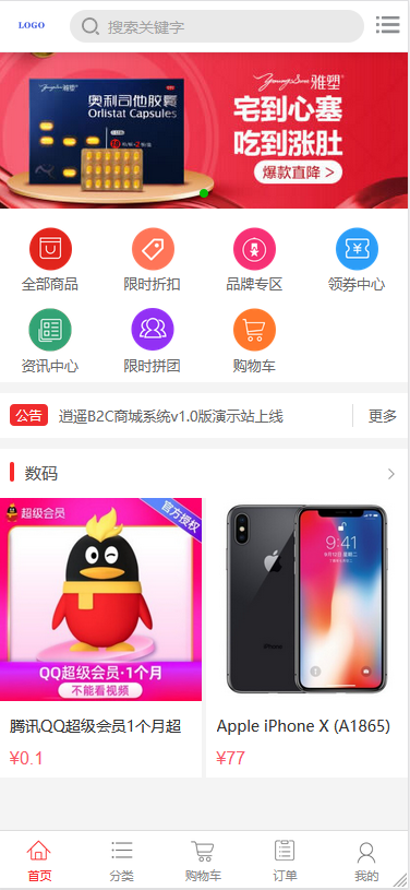 图片[2]|自己搭建电商商城可以卖任何产品，属于自己的拼团电商平台【源码+教程】|52搬砖-我爱搬砖网