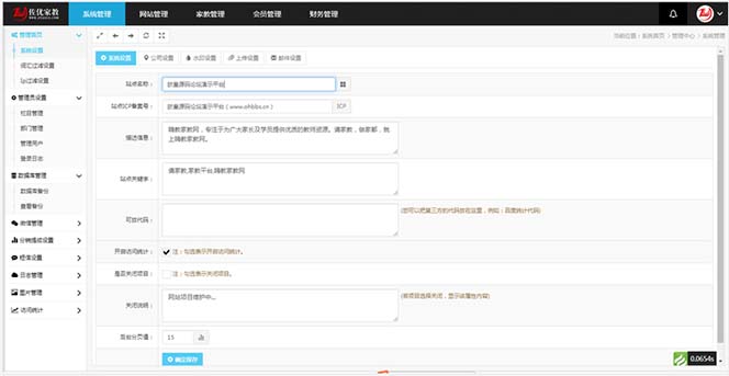 图片[4]|家教平台源码 家教网站源码 可封装成APP thinkphp内核【源码+教程】|52搬砖-我爱搬砖网