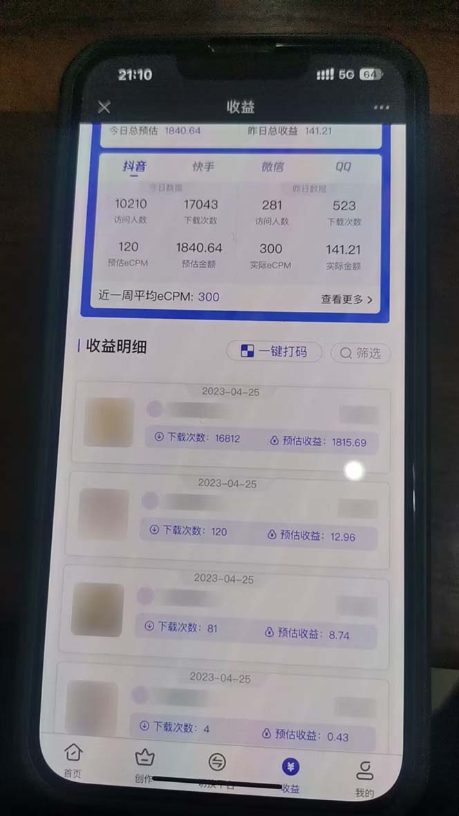 图片[3]|抖音情感图文壁纸变现，纯原创玩法，爆单最高日收益破万，精品稳定低保项目|52搬砖-我爱搬砖网