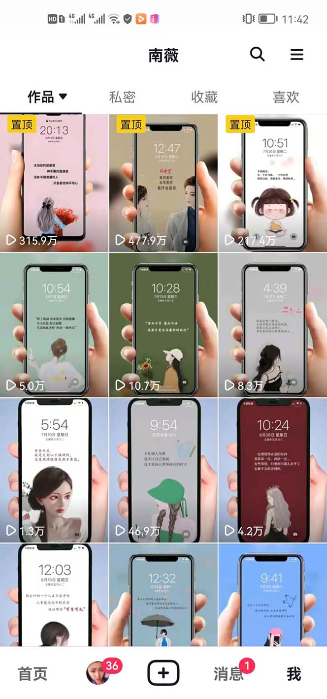 图片[2]|抖音情感图文壁纸变现，纯原创玩法，爆单最高日收益破万，精品稳定低保项目|52搬砖-我爱搬砖网