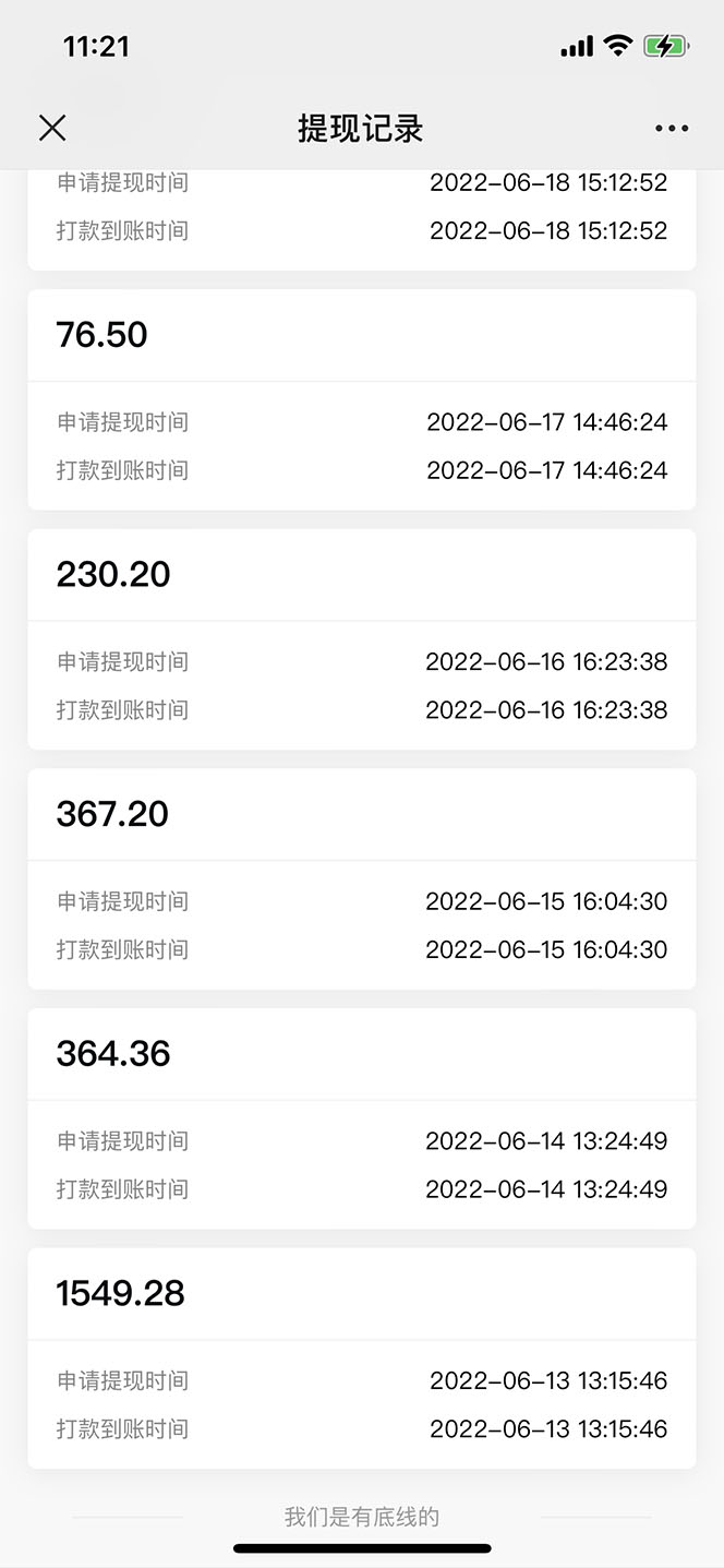 图片[5]|抖音情感图文壁纸变现，纯原创玩法，爆单最高日收益破万，精品稳定低保项目|52搬砖-我爱搬砖网