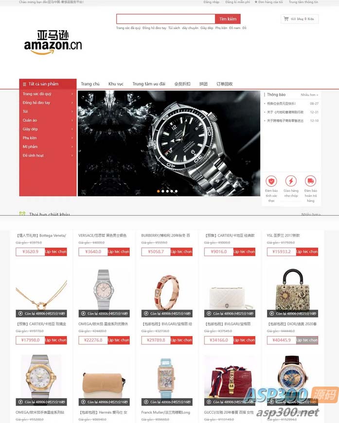 图片[2]|越南语版奢侈品商城系统源码/积分商城-带拼团秒杀回收/可二开【源码+教程】|52搬砖-我爱搬砖网