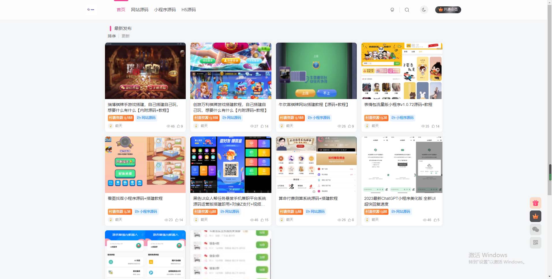 图片[2]|外面收费500多开心版zibll子比主题v6.4.1 WordPress主题|52搬砖-我爱搬砖网