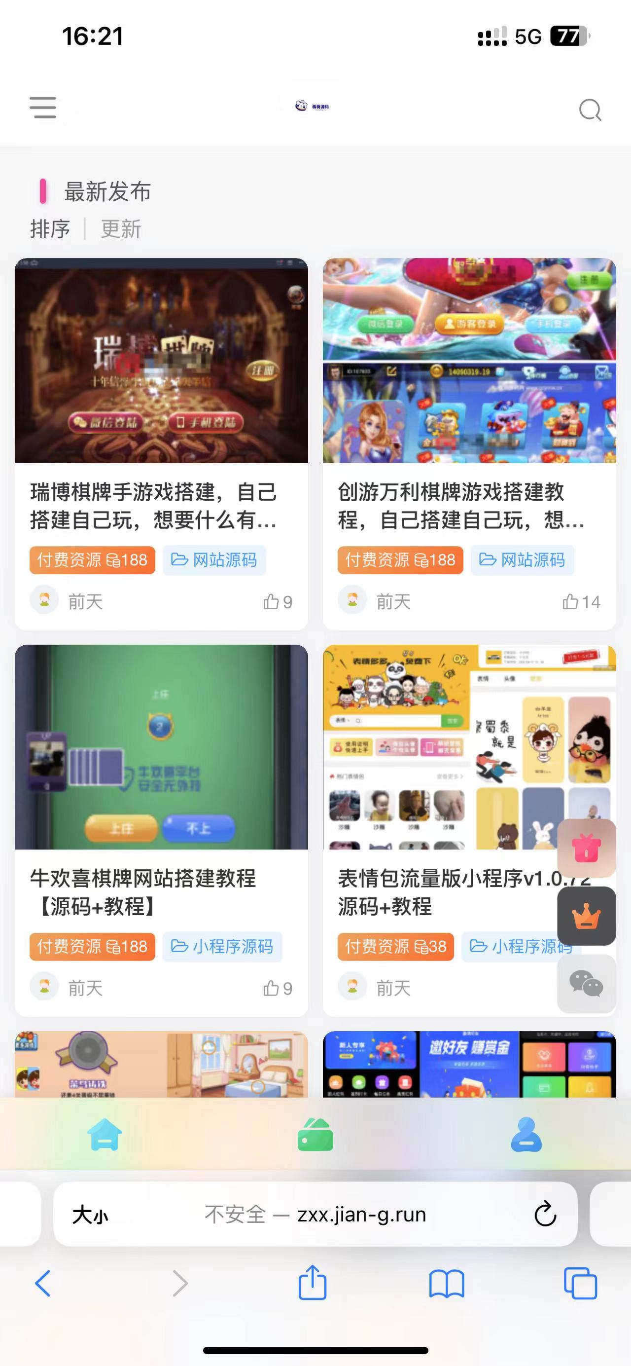 图片[3]|外面收费500多开心版zibll子比主题v6.4.1 WordPress主题|52搬砖-我爱搬砖网