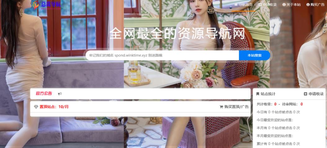 图片[3]|总裁导航系统2023最新开源版，简洁清爽的页面值得你前来体验【源码+教程】|52搬砖-我爱搬砖网