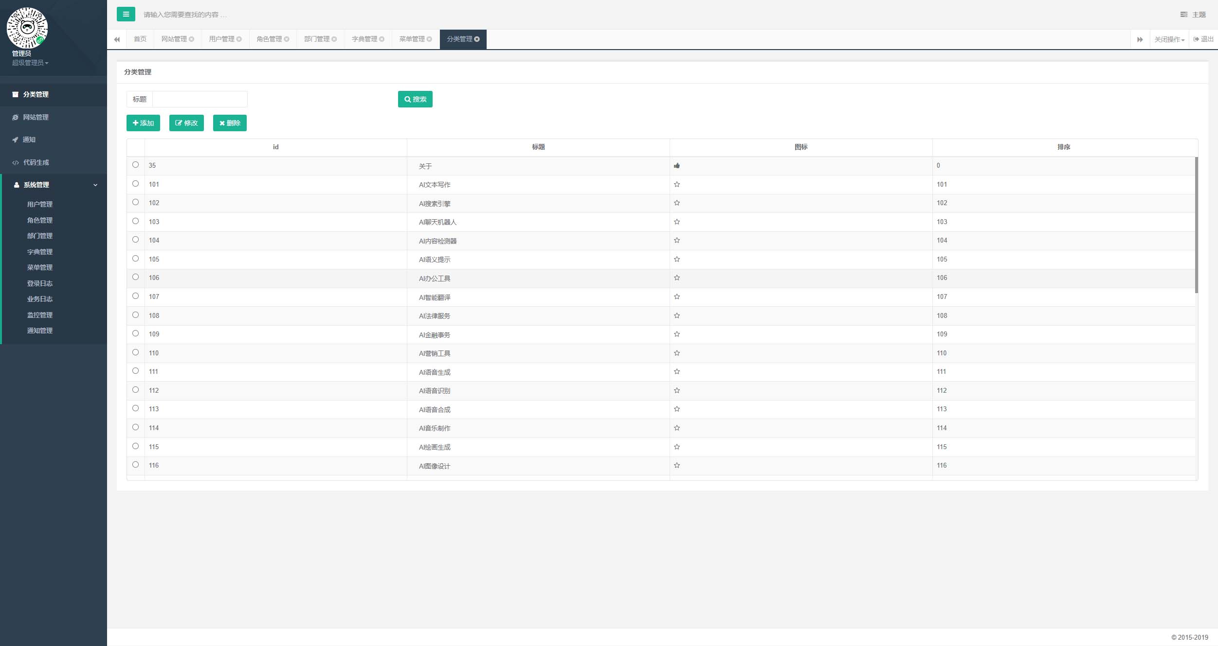 图片[4]|2023最新500+国内外AI工具墨鱼AI导航系统源码 小白也能即拿即用(源码+教程)|52搬砖-我爱搬砖网