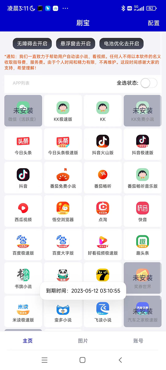 图片[2]|外面收费988最新31平台广告掘金全自动挂机，单设备日入100+【脚本+教程】|52搬砖-我爱搬砖网