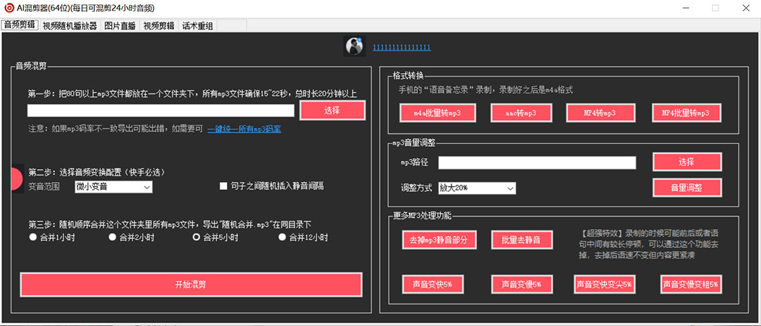 图片[2]|外面收费998的AI伪原创混剪脚本，伪原创剪辑必备神器【永久脚本+详细教程】|52搬砖-我爱搬砖网
