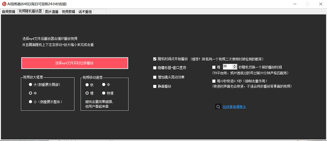 图片[6]|外面收费998的AI伪原创混剪脚本，伪原创剪辑必备神器【永久脚本+详细教程】|52搬砖-我爱搬砖网