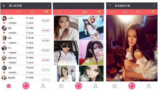 图片[2]|运营级大秀打赏视频直播，实现真正的躺着赚钱|52搬砖-我爱搬砖网