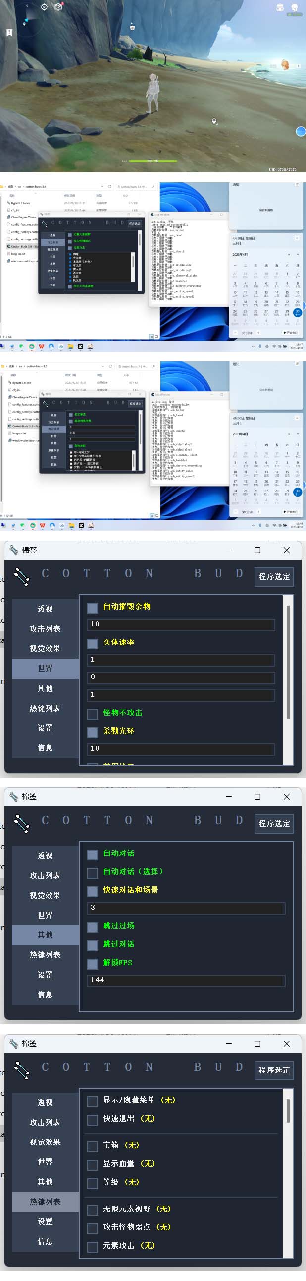 图片[2]|游戏搬砖-外面收费998端游原神辅助挂机 单号日入100+【永久脚本+详细教程】|52搬砖-我爱搬砖网