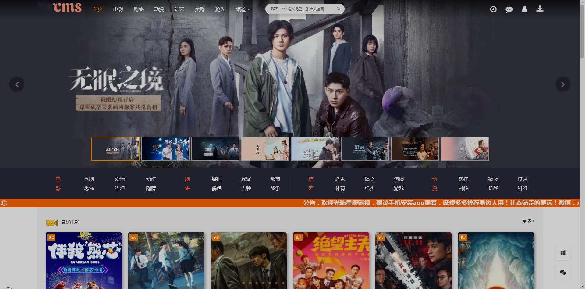 图片[2]|全新5.0版本CMS影视站 无授权搭建即可使用 内容全自动采集 (源码+教程)|52搬砖-我爱搬砖网