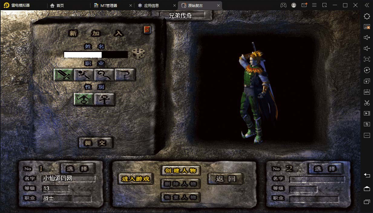 图片[3]|冰雪复古传奇1.76搭建，可开服变现，自己搭建自己玩【源码一键端+GM+教程】|52搬砖-我爱搬砖网