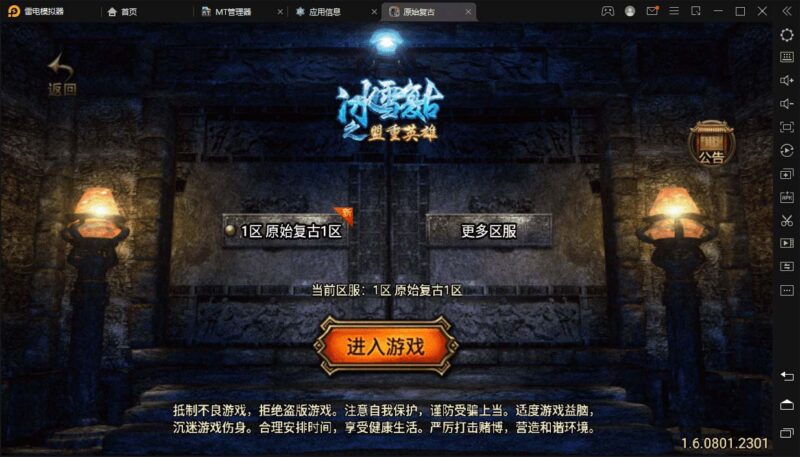 冰雪复古传奇1.76搭建,可开服变现,自己搭建自己玩【源码一键端+GM+教程】|52搬砖-我爱搬砖网